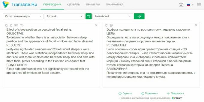 Translate.ru: nonficțiune