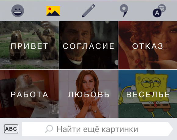 „Yandex. Tastatura „: poze