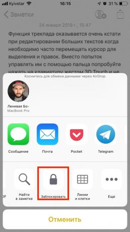 -Puțin cunoscut iOS caracteristici: note protejate