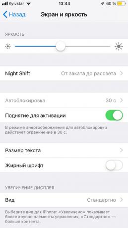 Temperatura de culoare: Noapte Shift pentru iOS