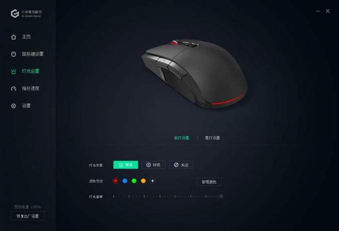 Mouse Xiaomi Mi Gaming Mouse-ul: software-ul