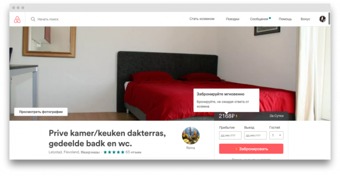 Airbnb: rezervare imediată