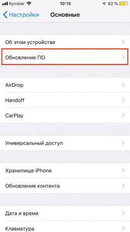 Sistemul de protecție a datelor în iOS 12: automat de actualizare