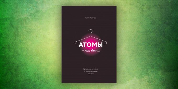 Cărți despre lumea înconjurătoare: „atomii din casa noastră. știință uimitoare în spatele lucrurilor de zi cu zi, „Chris Woodford